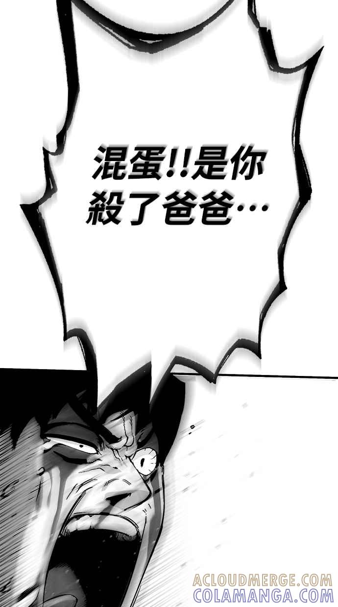 《永世之战》第1话 复仇之日 第13页