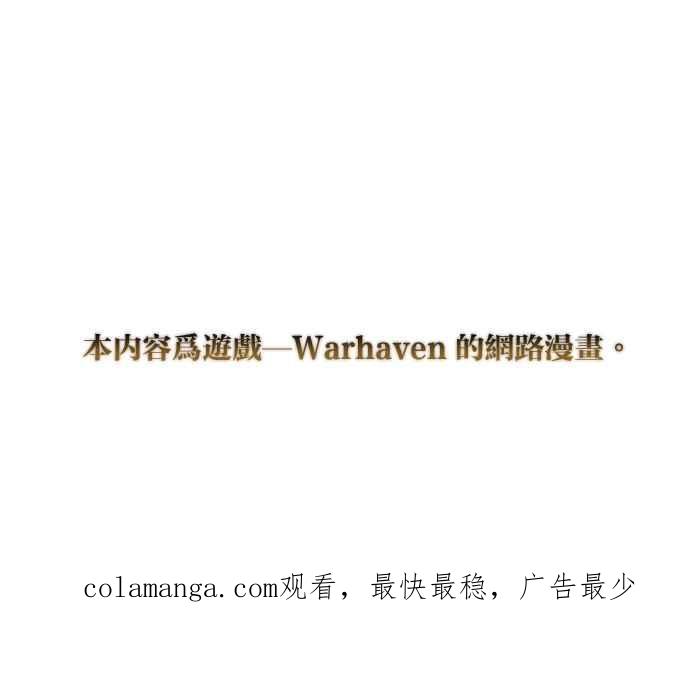 《永世之战》第1话 复仇之日 第93页