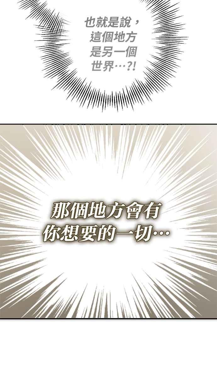 《永世之战》第1话 复仇之日 第38页