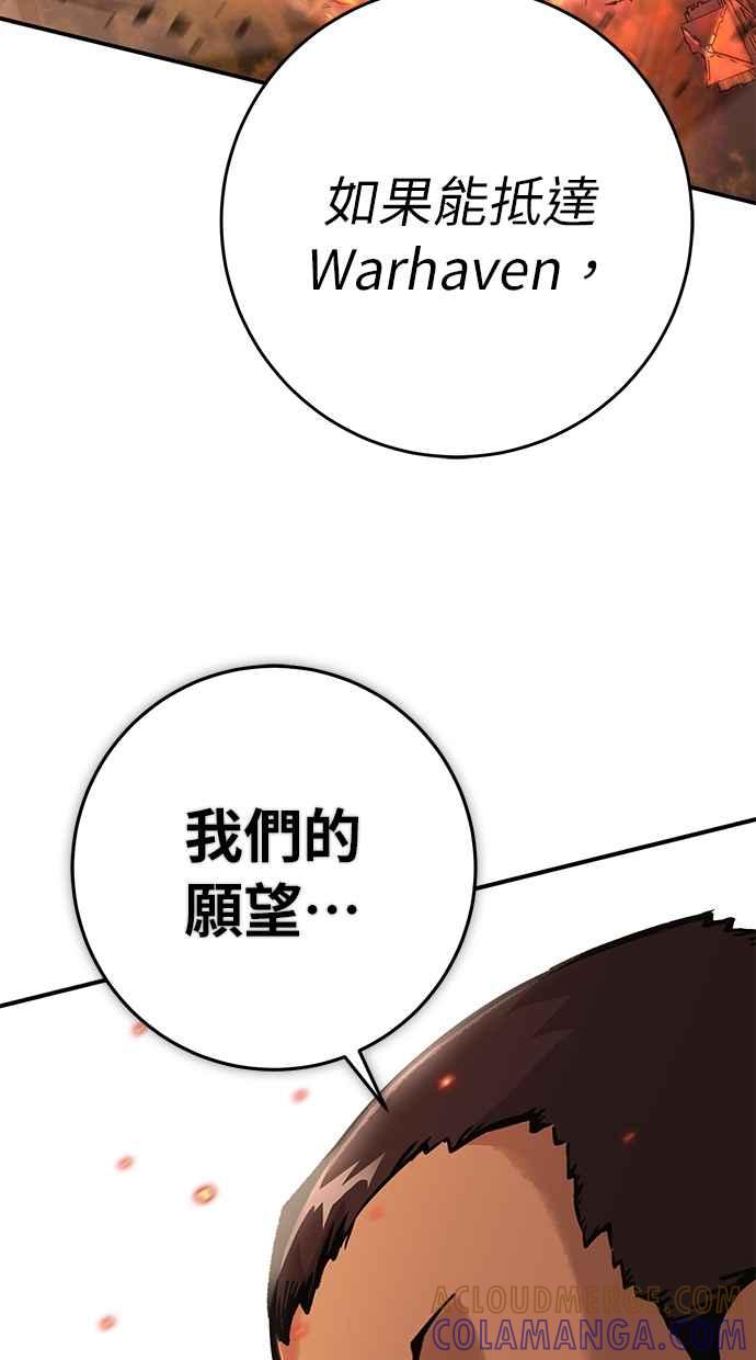 《永世之战》第1话 复仇之日 第58页