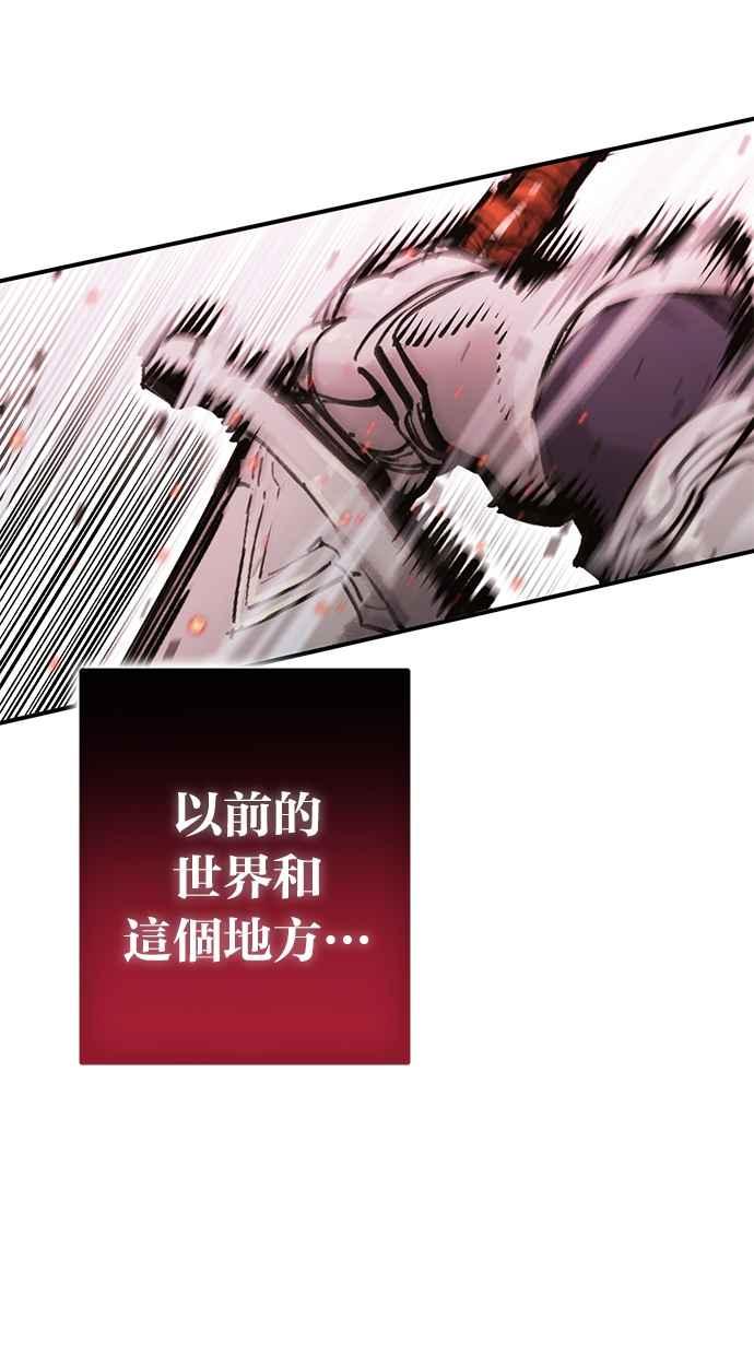 《永世之战》第1话 复仇之日 第66页