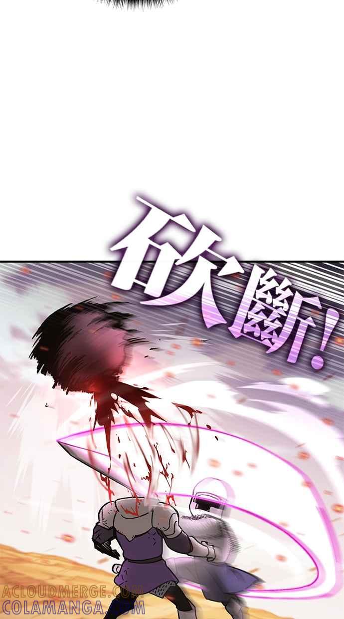 《永世之战》第1话 复仇之日 第31页