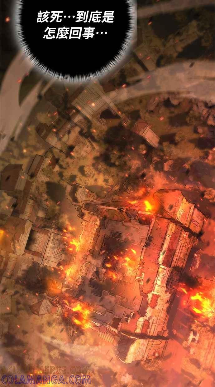 《永世之战》第1话 复仇之日 第34页