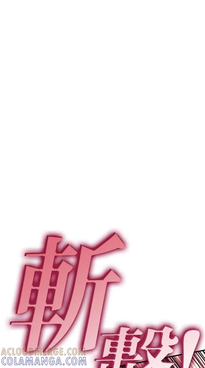 《永世之战》第1话 复仇之日 第67页