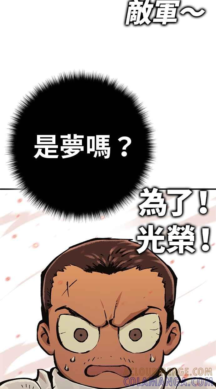 《永世之战》第1话 复仇之日 第28页