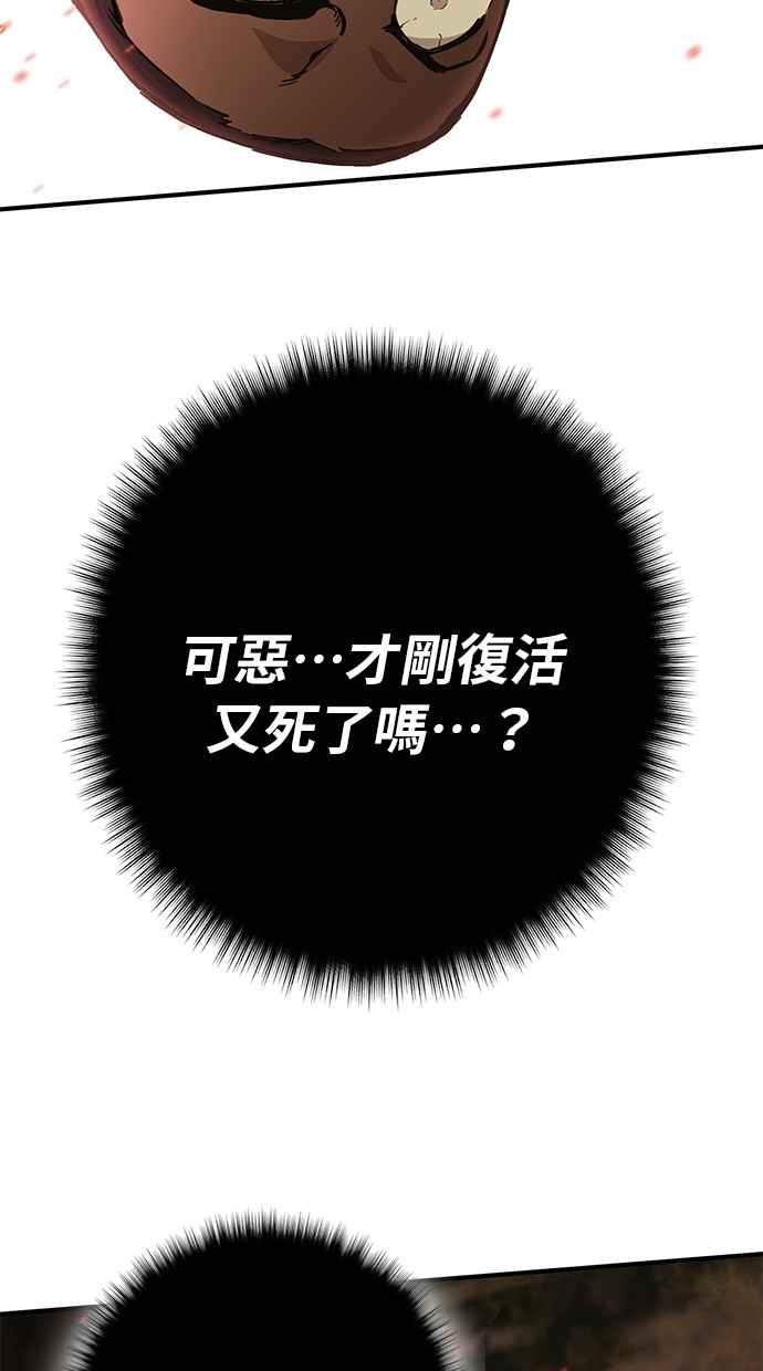 《永世之战》第1话 复仇之日 第33页