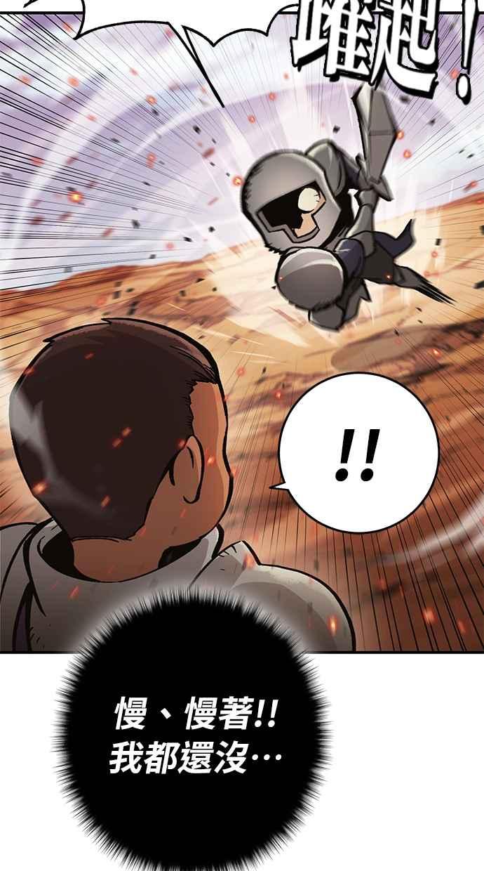 《永世之战》第1话 复仇之日 第30页