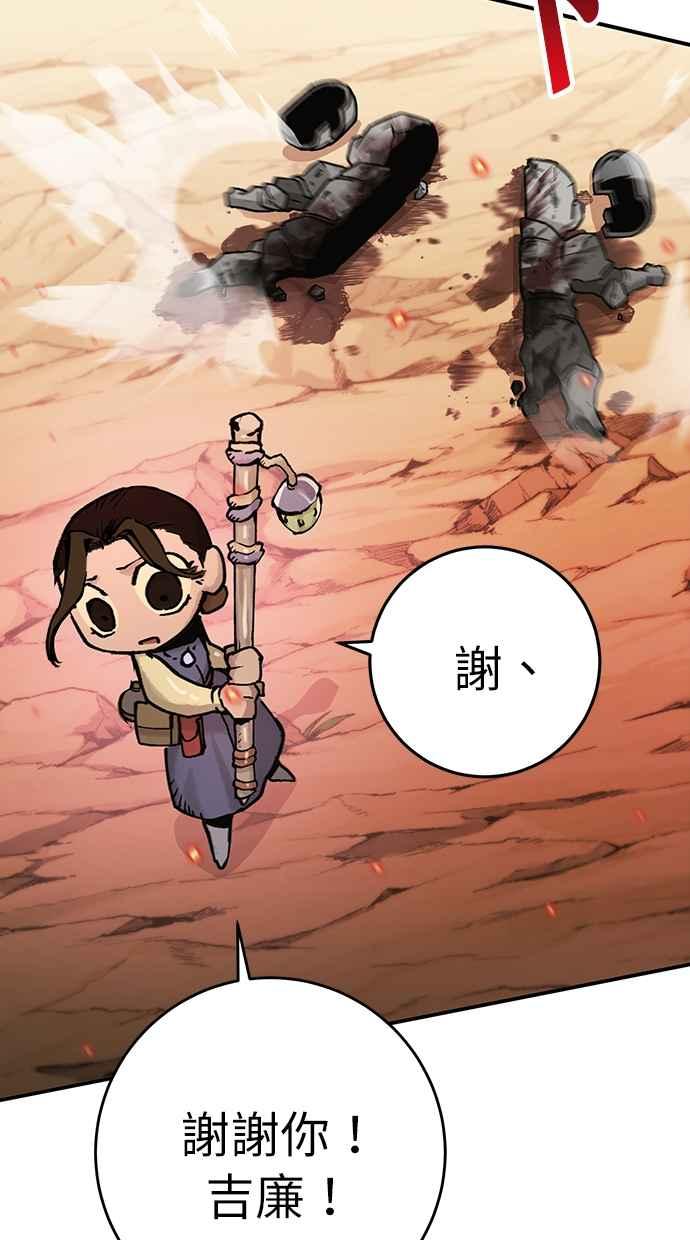 《永世之战》第1话 复仇之日 第75页