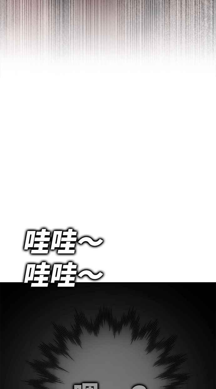 《永世之战》第1话 复仇之日 第24页
