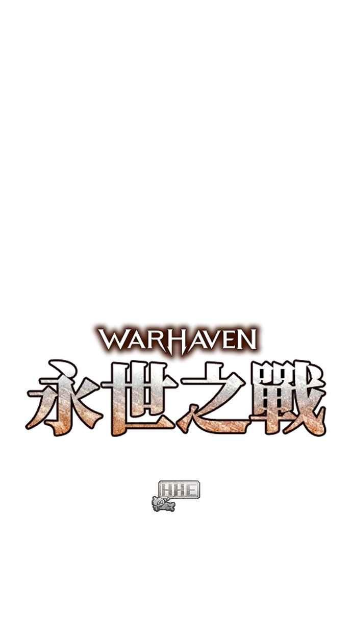 《永世之战》第1话 复仇之日 第80页