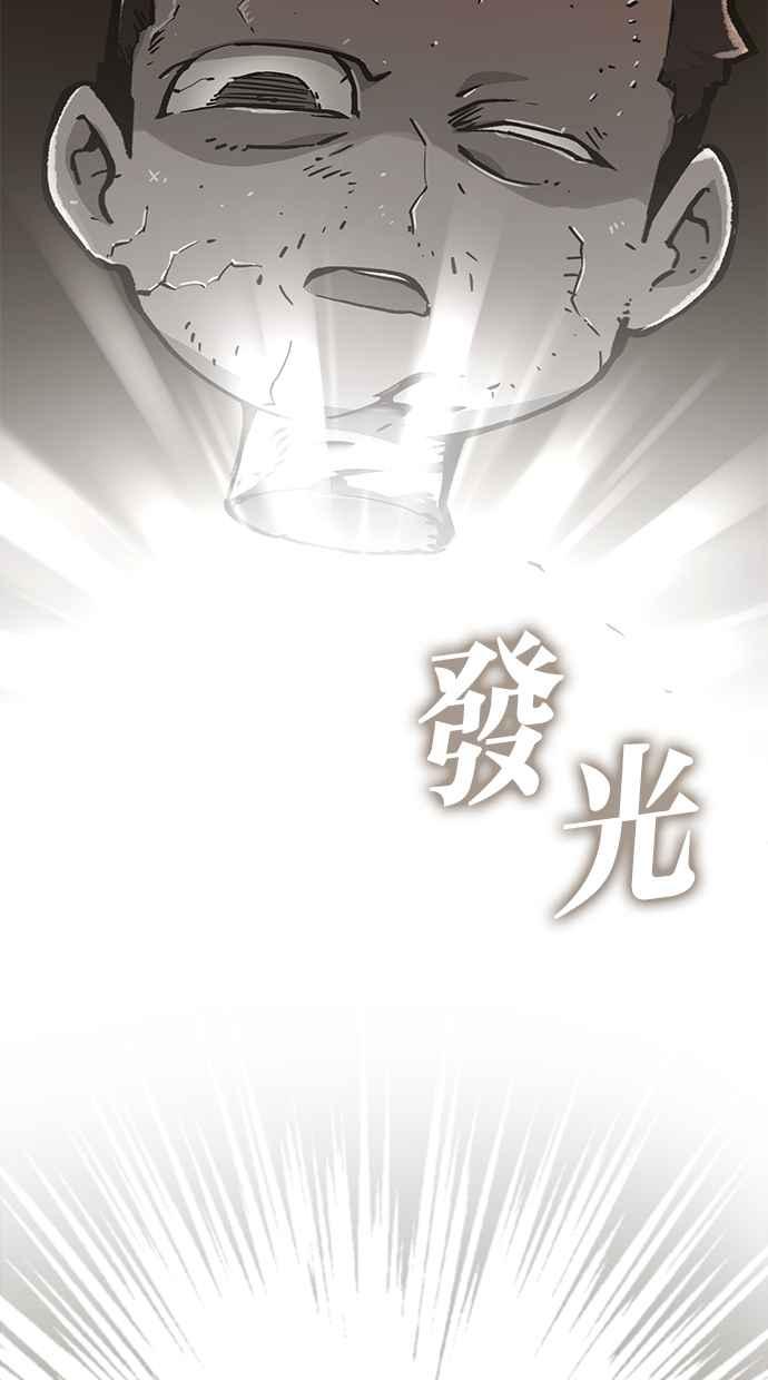 《永世之战》第1话 复仇之日 第36页