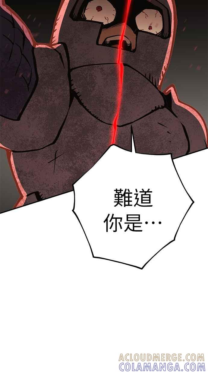 《永世之战》第1话 复仇之日 第70页