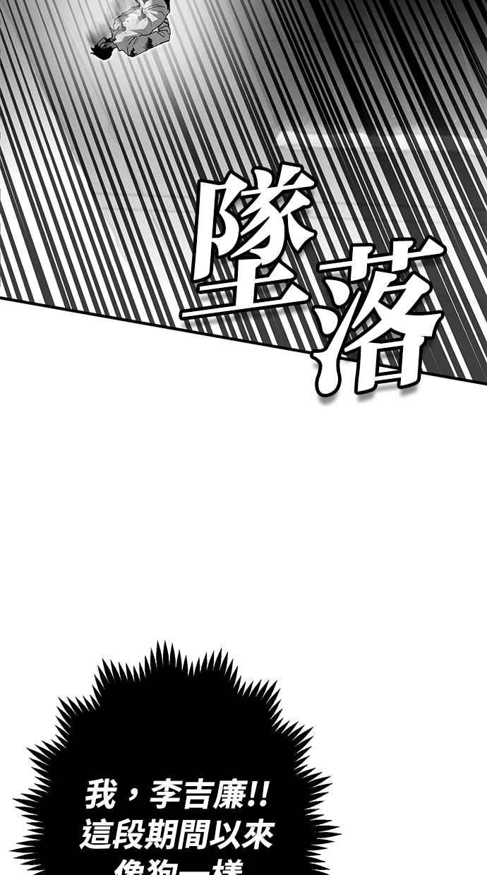 《永世之战》第1话 复仇之日 第17页