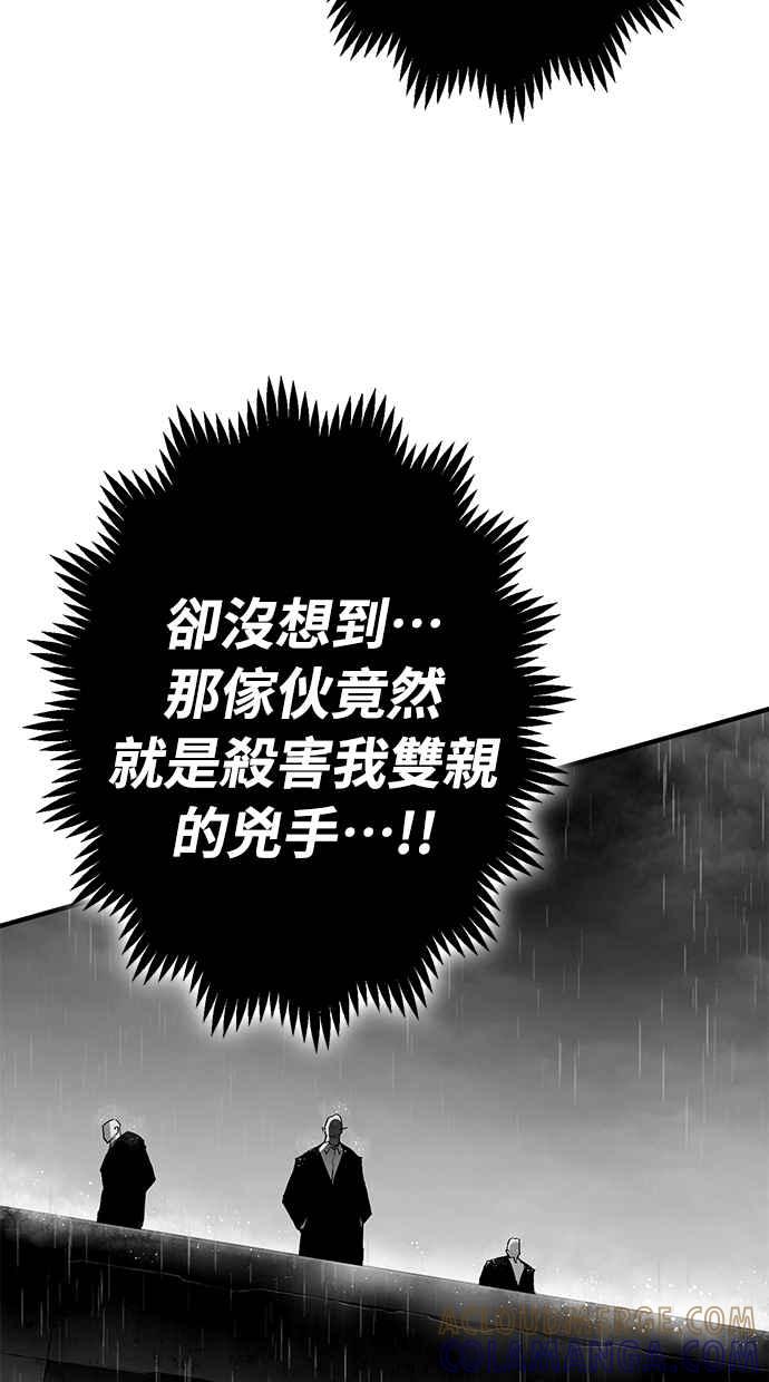 《永世之战》第1话 复仇之日 第19页