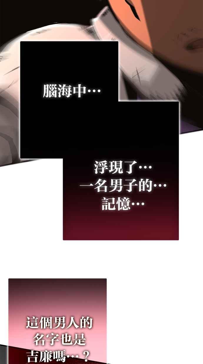 《永世之战》第1话 复仇之日 第48页