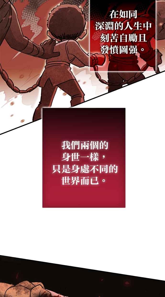 《永世之战》第1话 复仇之日 第50页
