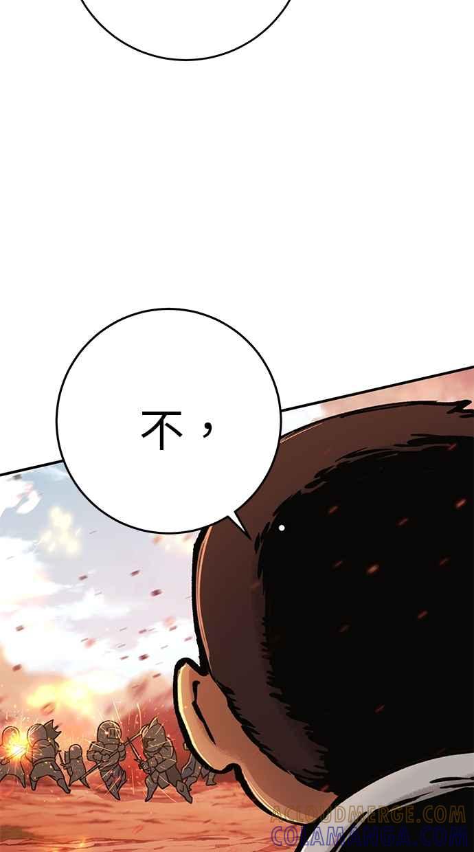 《永世之战》第1话 复仇之日 第76页