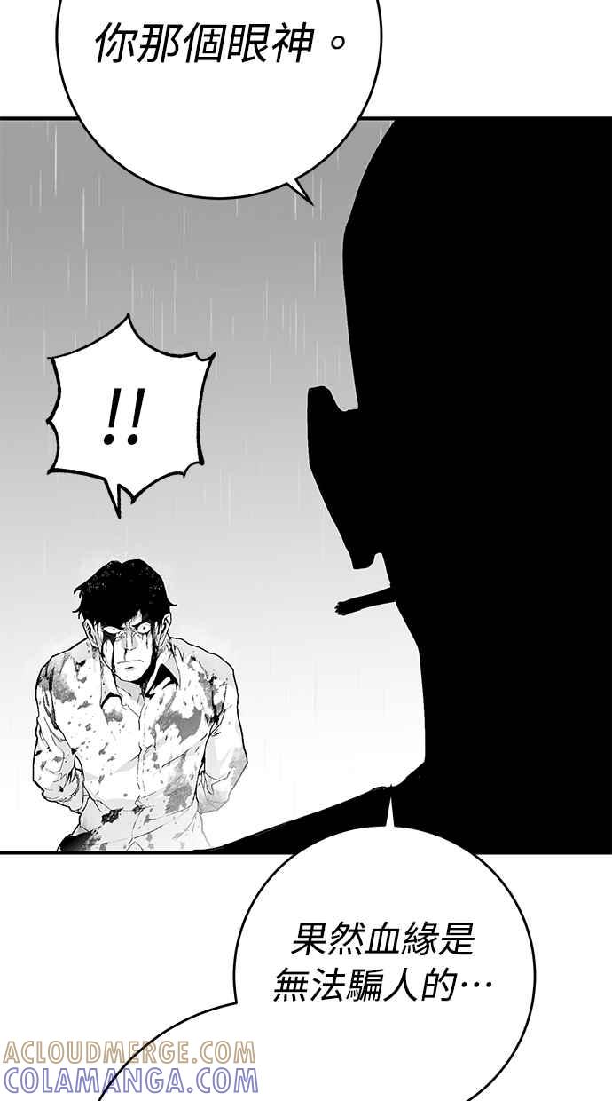 《永世之战》第1话 复仇之日 第7页