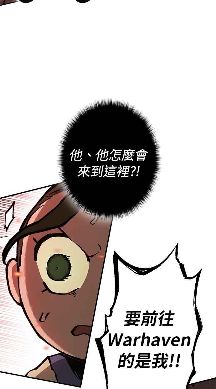 《永世之战》第1话 复仇之日 第63页