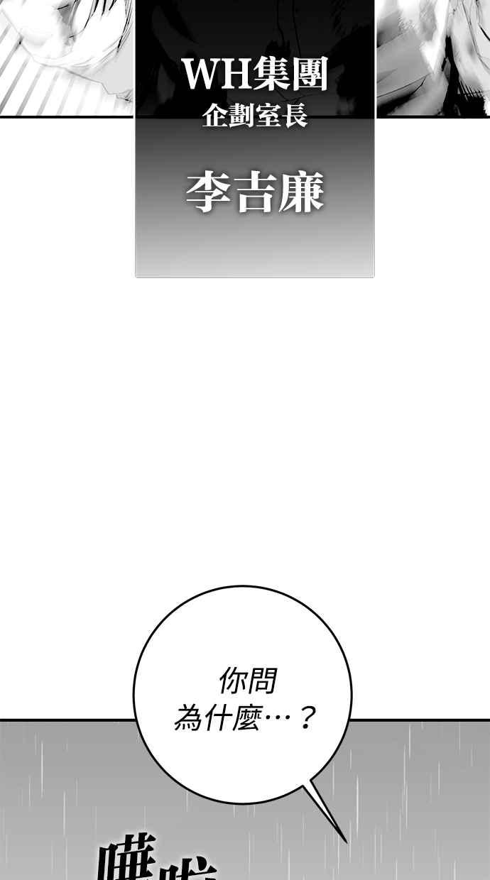 《永世之战》第1话 复仇之日 第5页