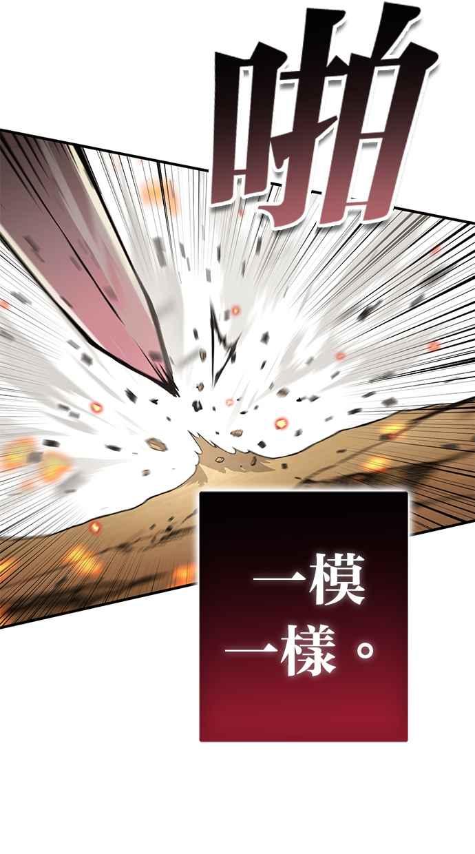 《永世之战》第1话 复仇之日 第65页