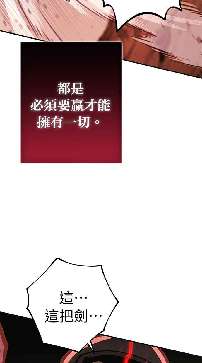 《永世之战》第1话 复仇之日 第69页
