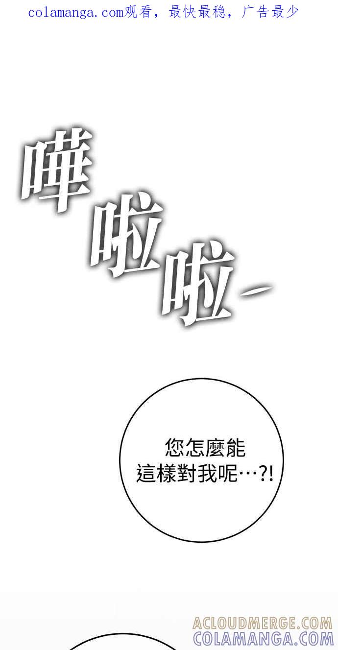 《永世之战》第1话 复仇之日 第1页