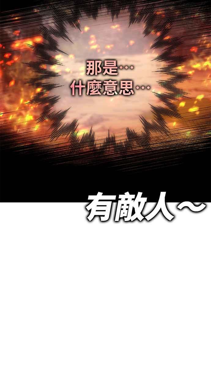 《永世之战》第1话 复仇之日 第26页