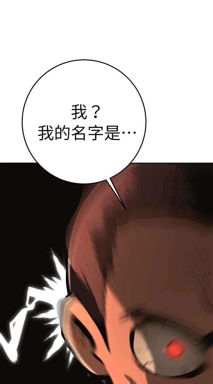 《永世之战》第1话 复仇之日 第47页