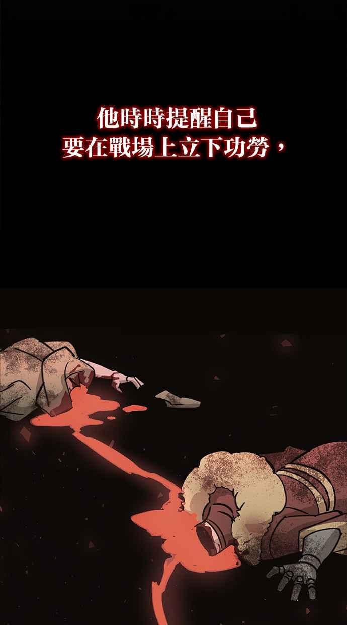 《永世之战》第1话 复仇之日 第89页
