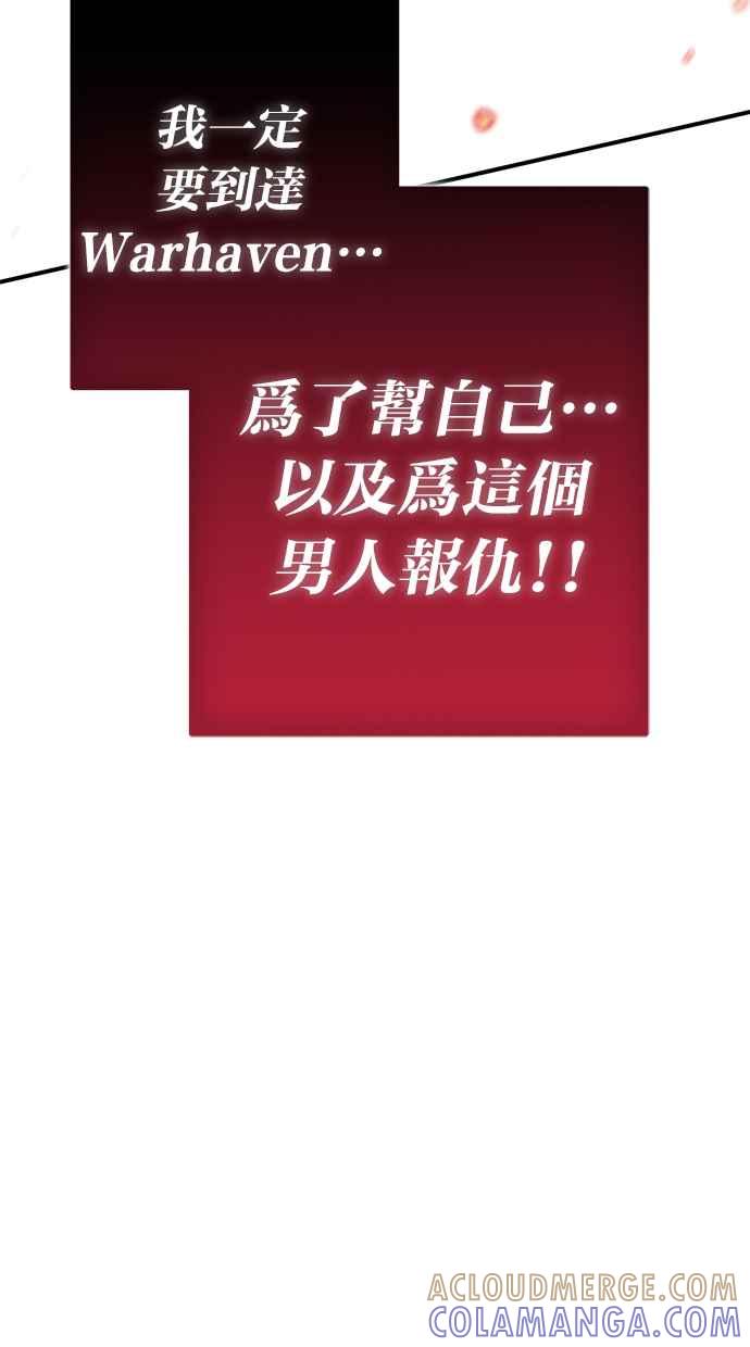 《永世之战》第1话 复仇之日 第79页