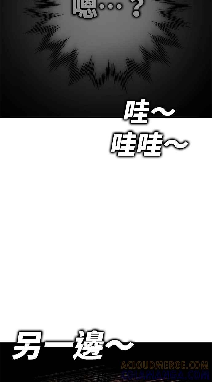 《永世之战》第1话 复仇之日 第25页