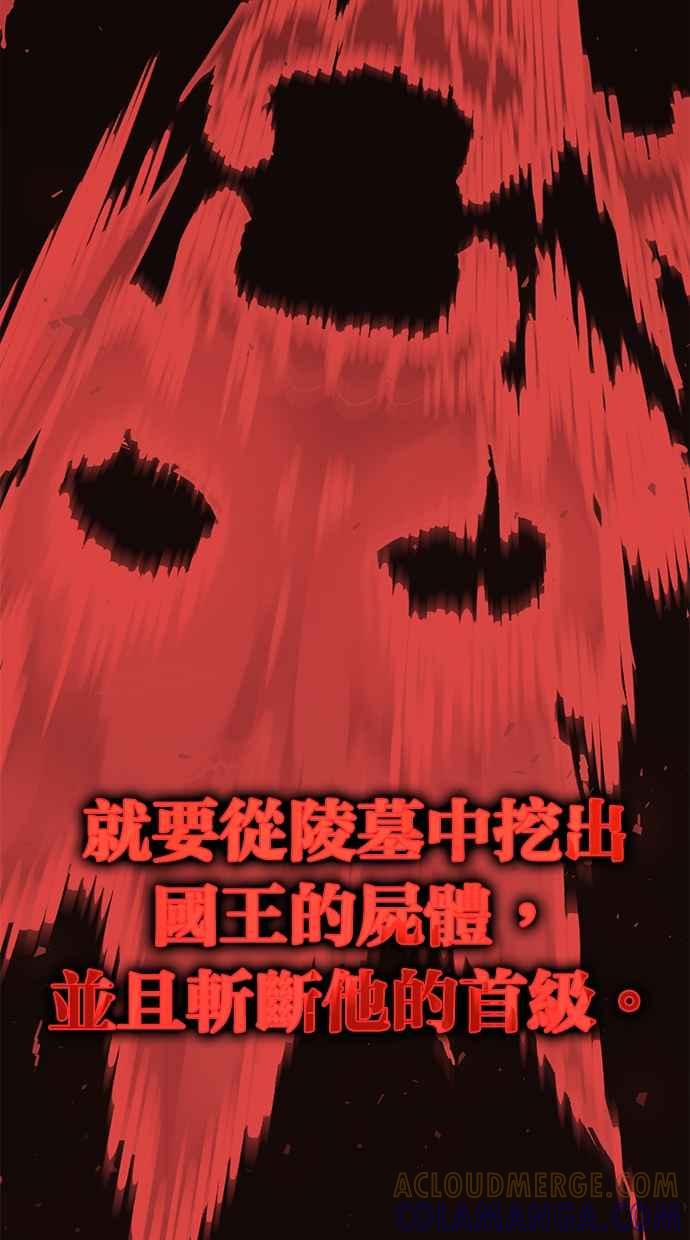 《永世之战》第1话 复仇之日 第91页