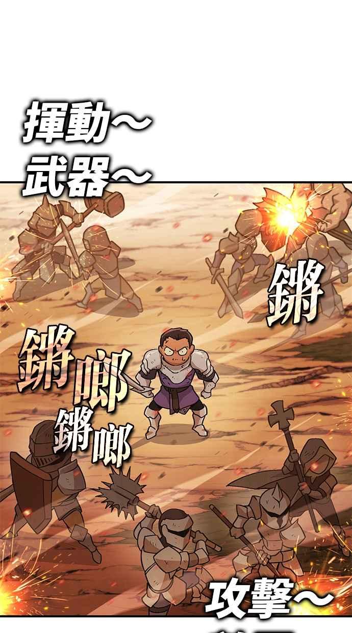 《永世之战》第1话 复仇之日 第27页