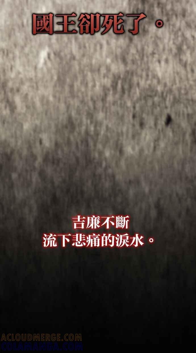 《永世之战》第1话 复仇之日 第88页