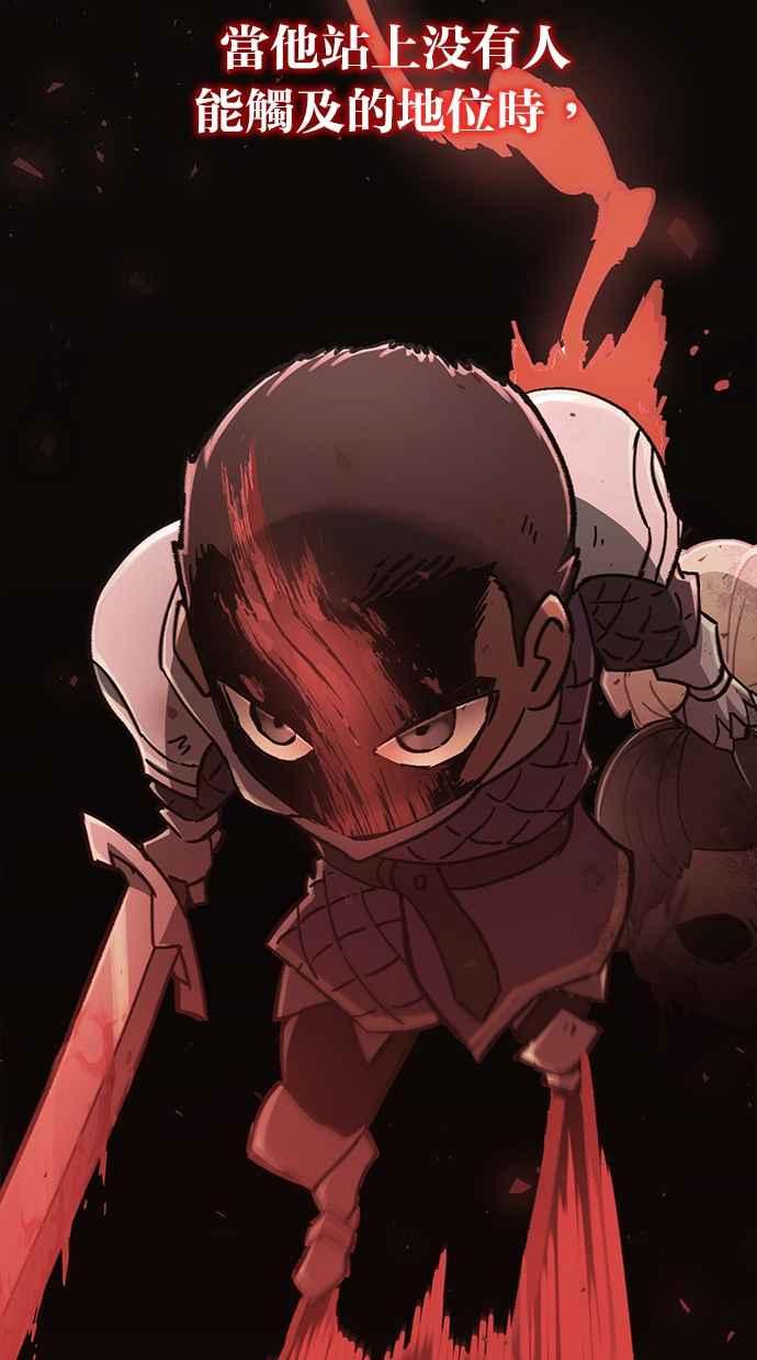 《永世之战》第1话 复仇之日 第90页