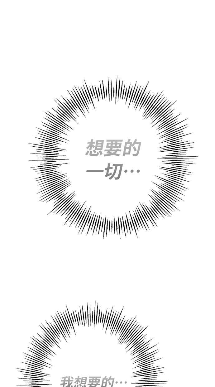 《永世之战》第1话 复仇之日 第39页