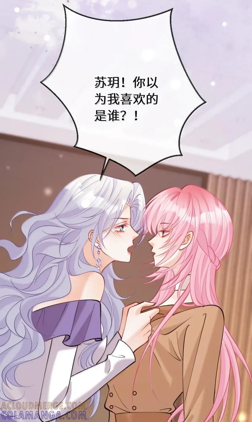 《黑月光女主总想标记我》024 我就是疯了！我爱的是你！你明不明白！ 第25页