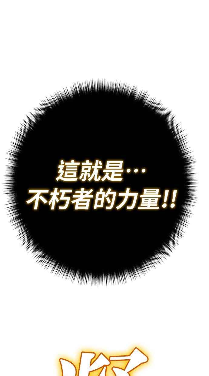 《永世之战》第2话 占领战 第69页
