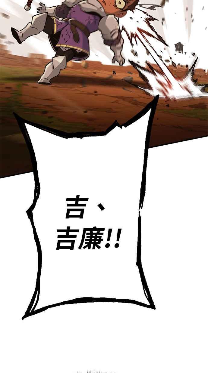 《永世之战》第2话 占领战 第9页