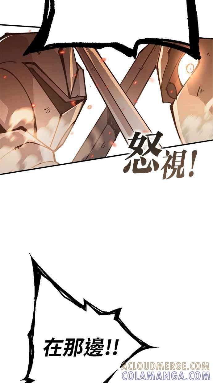 《永世之战》第2话 占领战 第46页