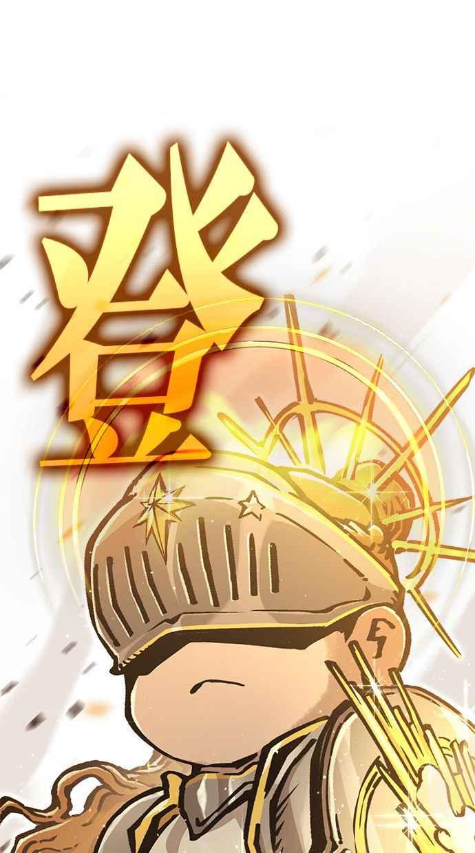 《永世之战》第2话 占领战 第62页