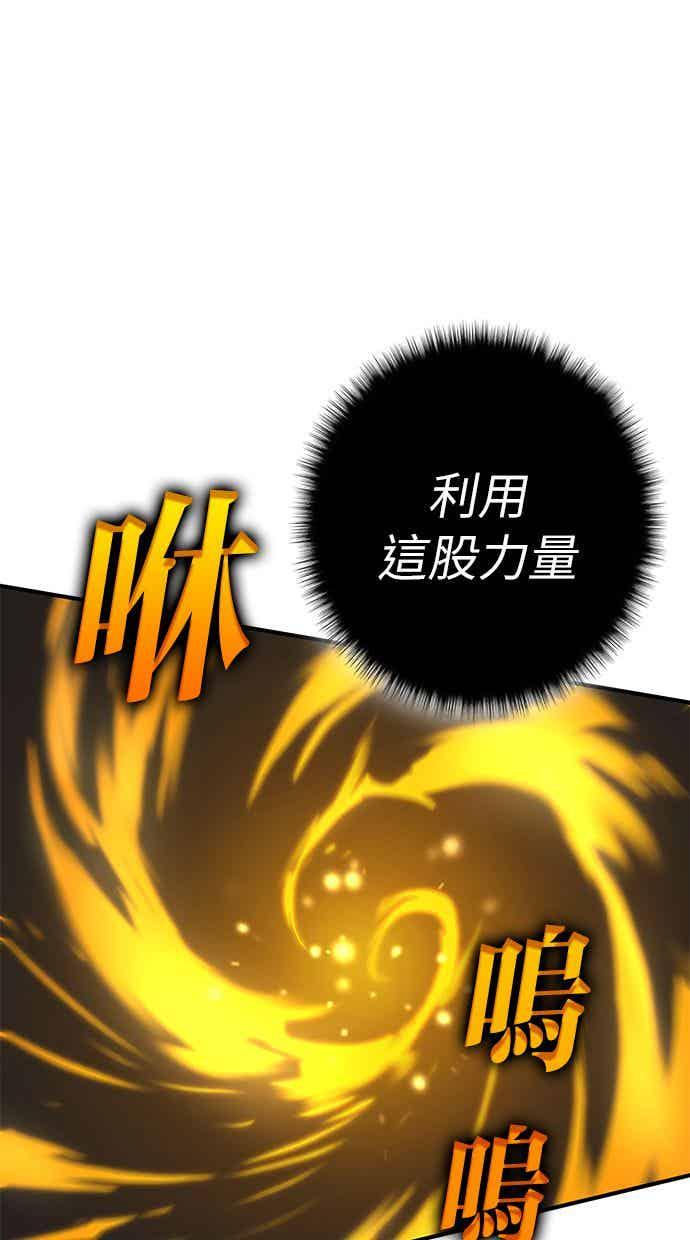 《永世之战》第2话 占领战 第57页