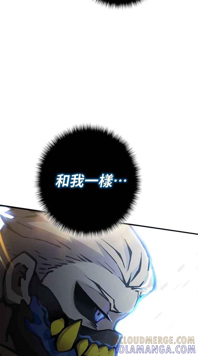 《永世之战》第2话 占领战 第79页