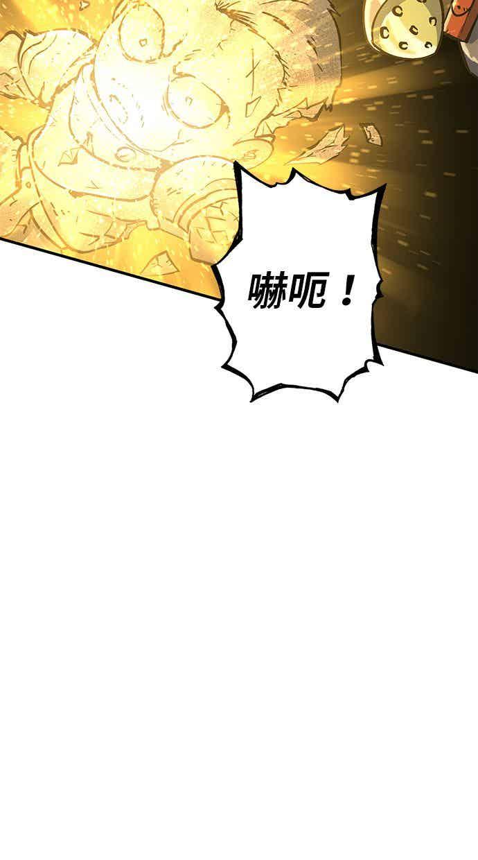 《永世之战》第2话 占领战 第12页