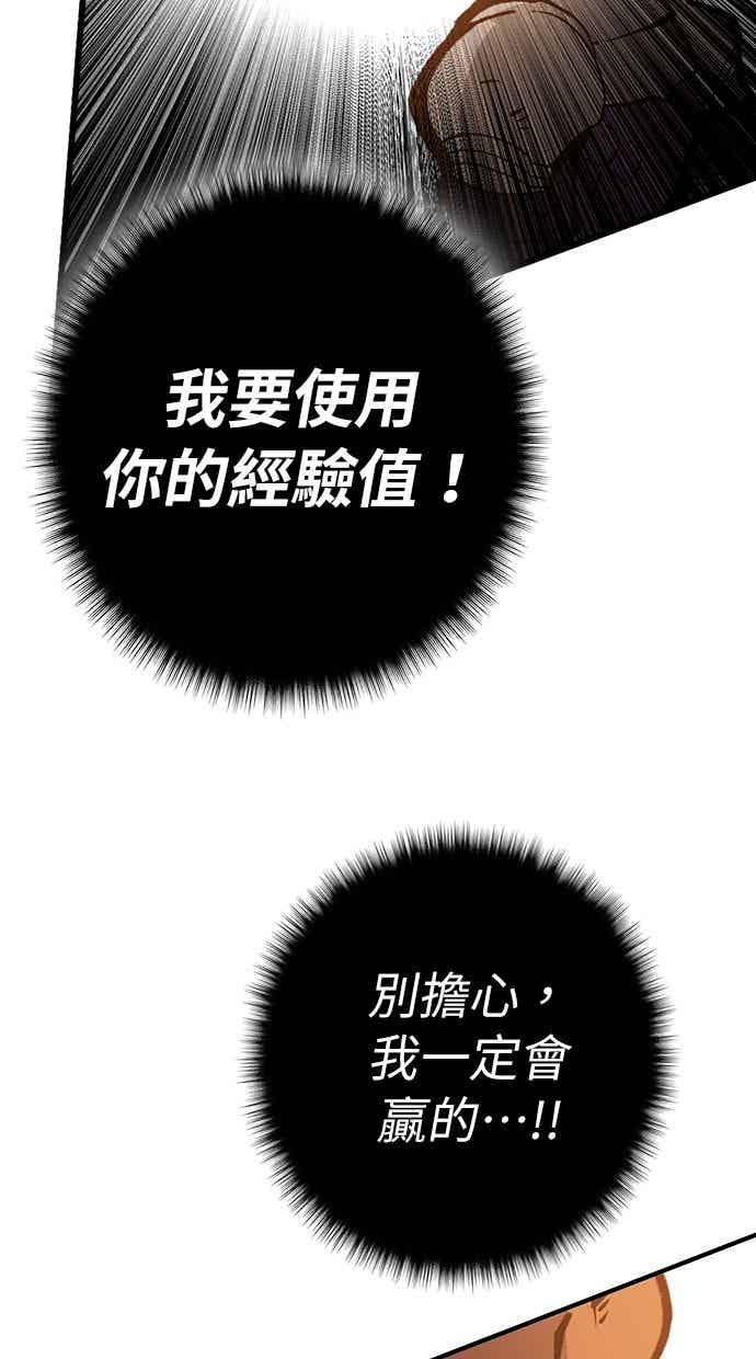 《永世之战》第2话 占领战 第41页