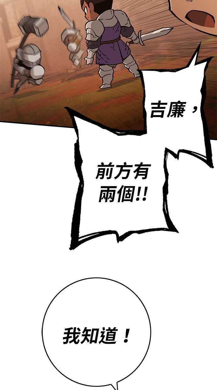 《永世之战》第2话 占领战 第2页