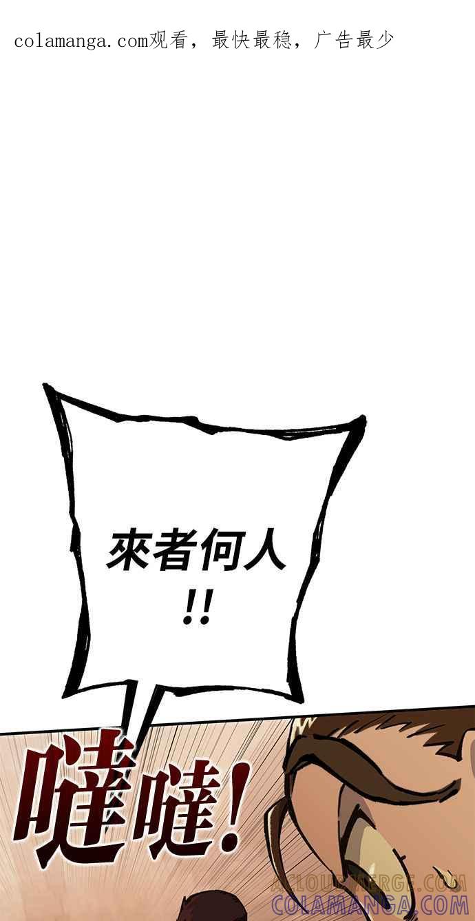 《永世之战》第2话 占领战 第1页