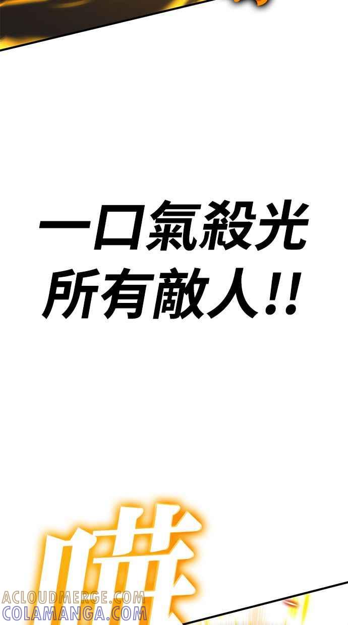 《永世之战》第2话 占领战 第58页