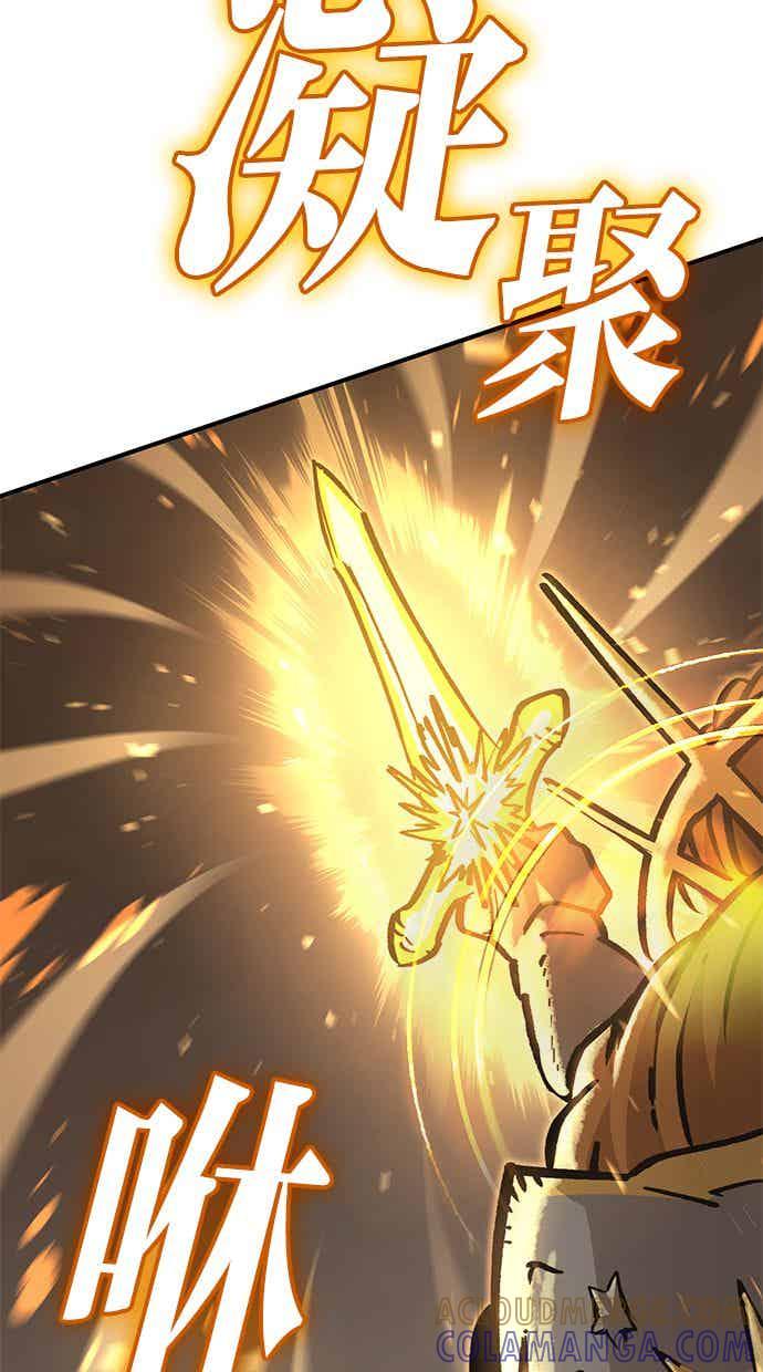 《永世之战》第2话 占领战 第70页
